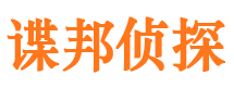 唐山市私家侦探